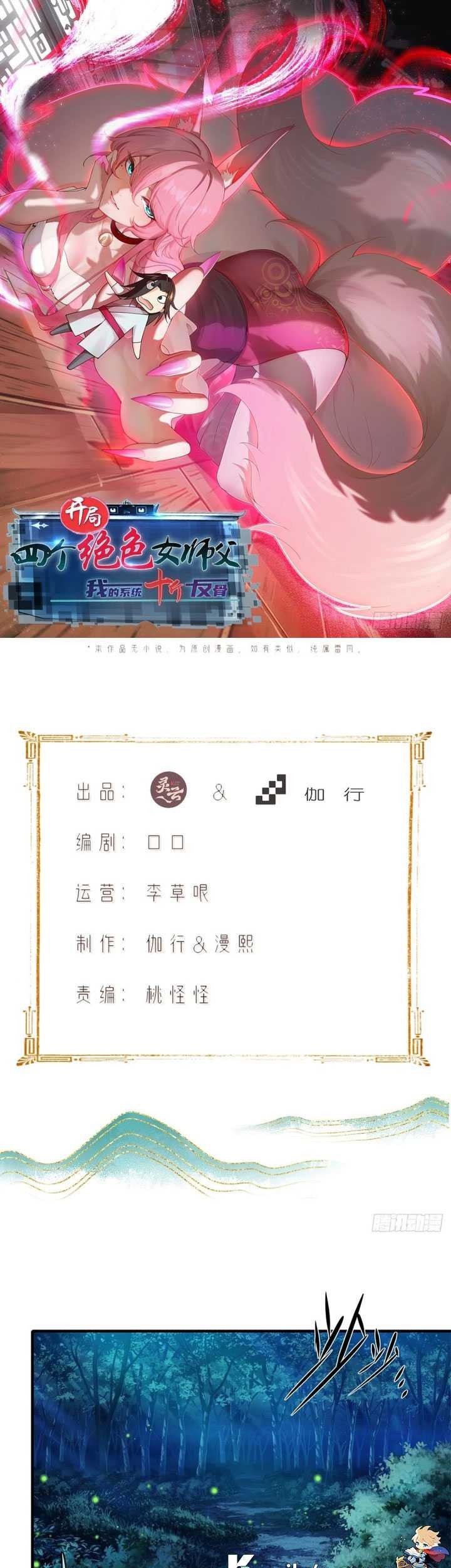 Baca The Start of a Stunning and Feisty Master: A System with Ten Pounds of Rebellion Chapter 37 Gambar 2