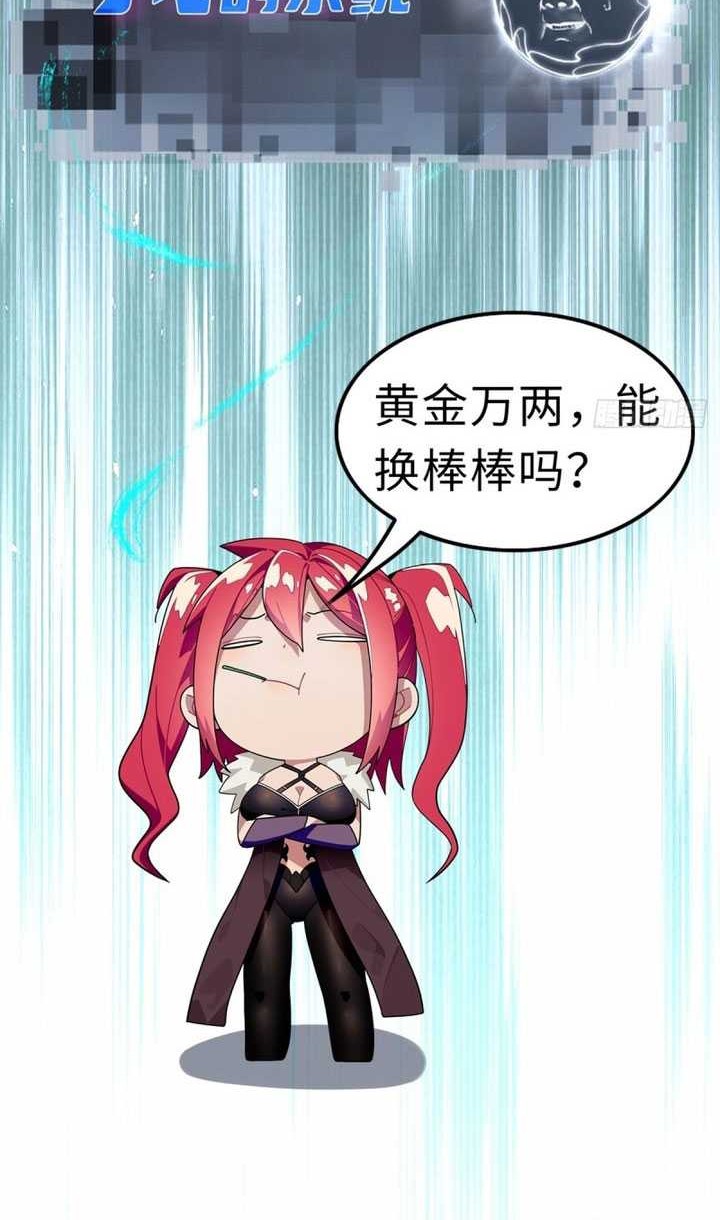 The Start of a Stunning and Feisty Master: A System with Ten Pounds of Rebellion Chapter 35 Gambar 29