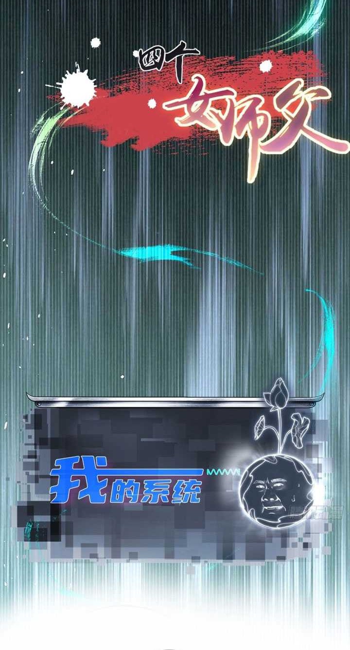 The Start of a Stunning and Feisty Master: A System with Ten Pounds of Rebellion Chapter 34 Gambar 27