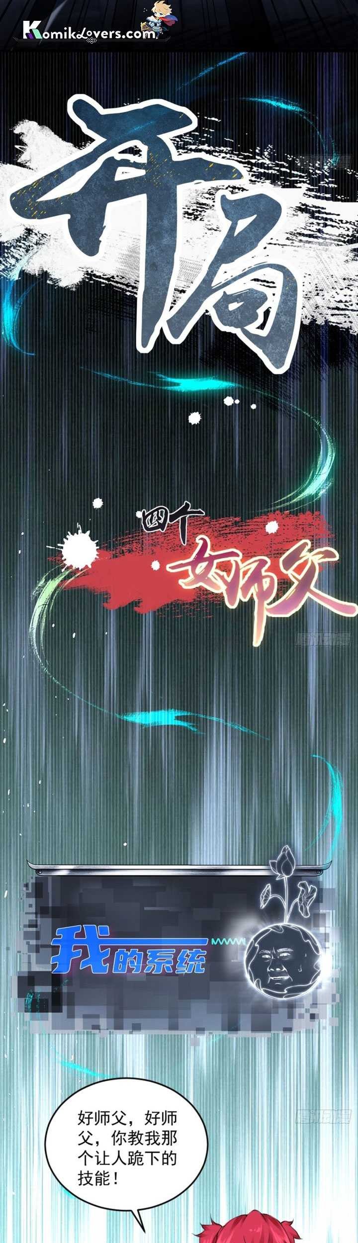 The Start of a Stunning and Feisty Master: A System with Ten Pounds of Rebellion Chapter 33 Gambar 42