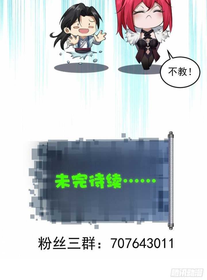 The Start of a Stunning and Feisty Master: A System with Ten Pounds of Rebellion Chapter 33 Gambar 43