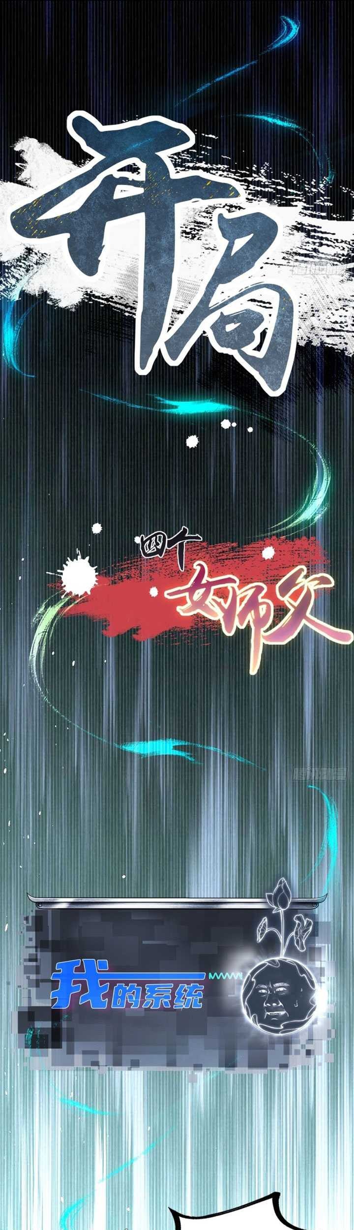 The Start of a Stunning and Feisty Master: A System with Ten Pounds of Rebellion Chapter 31 Gambar 32