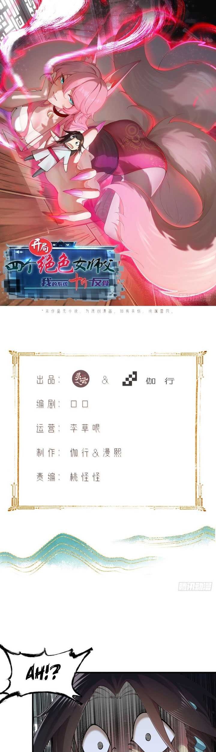 Baca The Start of a Stunning and Feisty Master: A System with Ten Pounds of Rebellion Chapter 31 Gambar 2