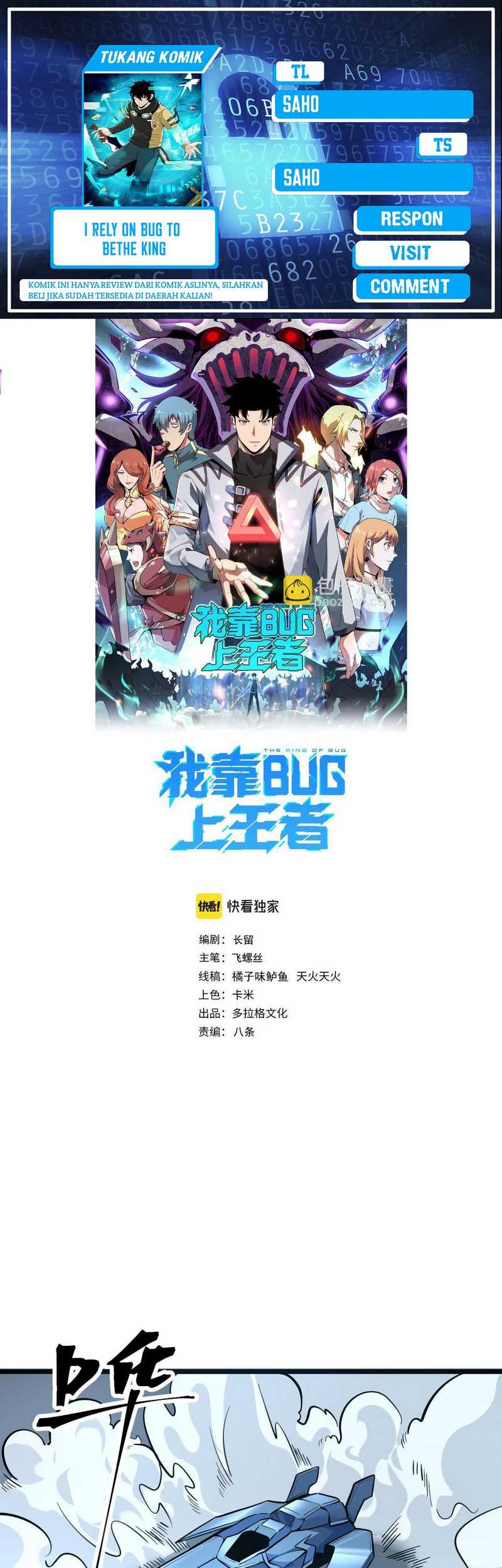 Baca Komik I Rely On BUG To Be The King Chapter 114 Gambar 1