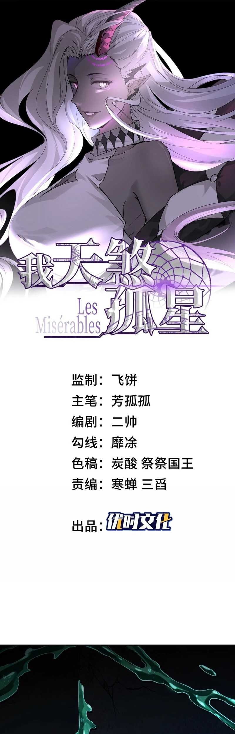 The Wretched Chapter 15 Gambar 4