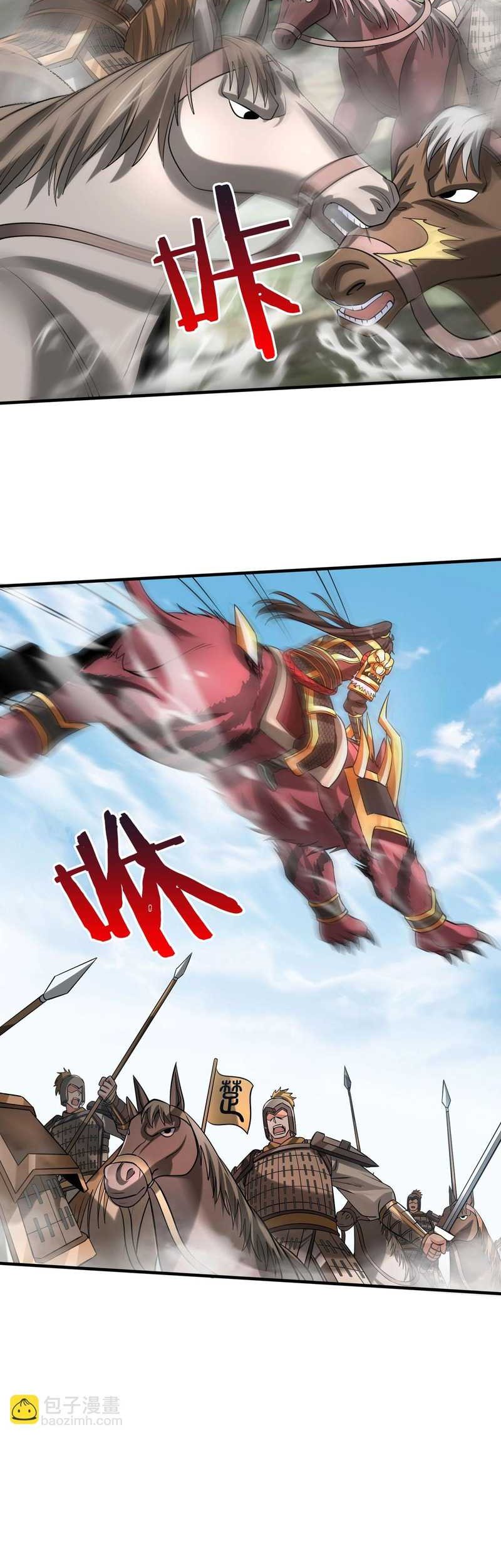 The Son Of The First Emperor Kills Enemies And Becomes A God Chapter 84 Gambar 38