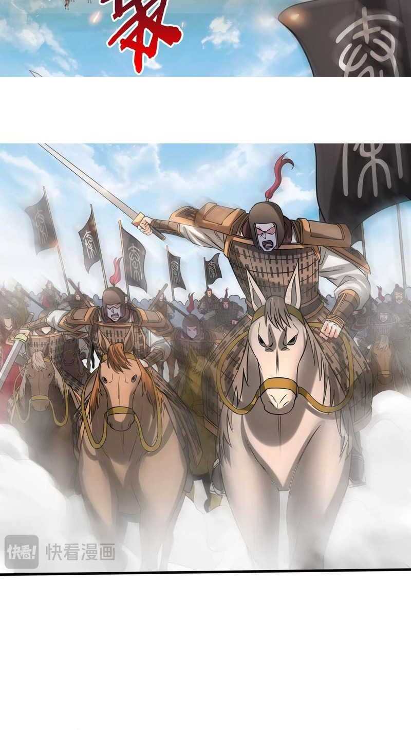 The Son Of The First Emperor Kills Enemies And Becomes A God Chapter 84 Gambar 16