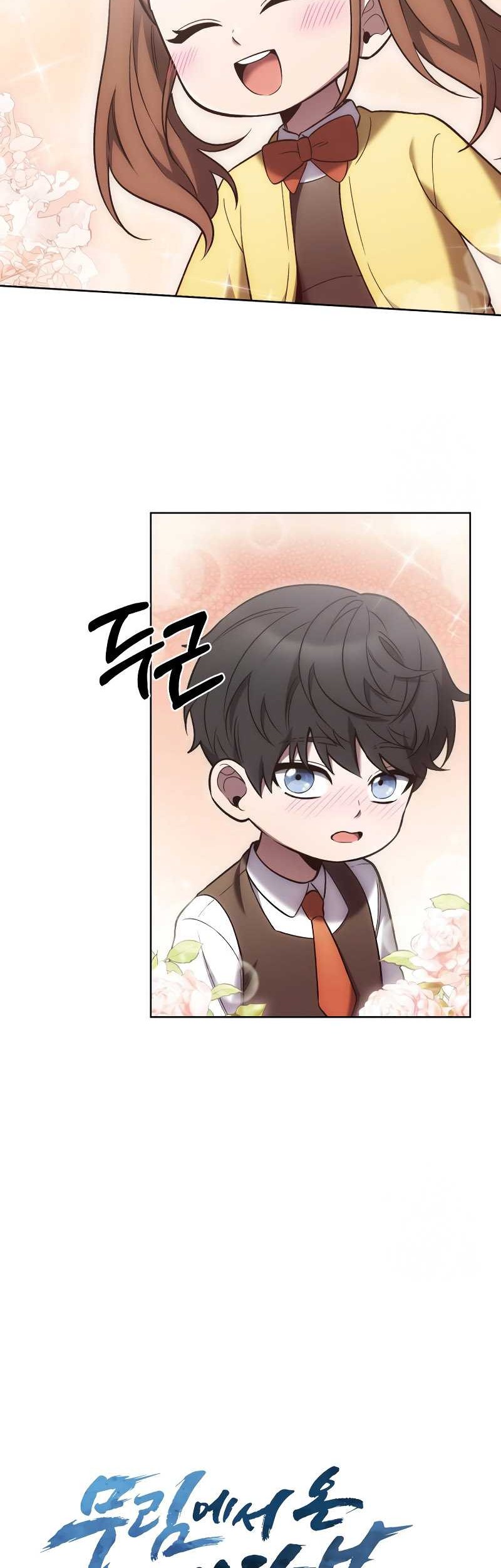 The Delivery Man From Murim Chapter 19 Gambar 15
