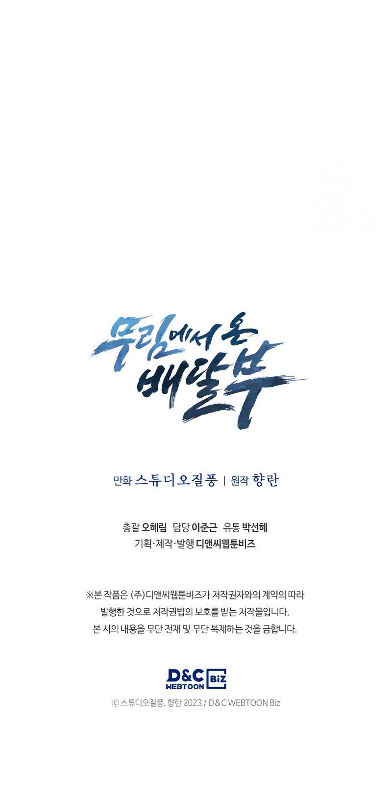 The Delivery Man From Murim Chapter 16 Gambar 48