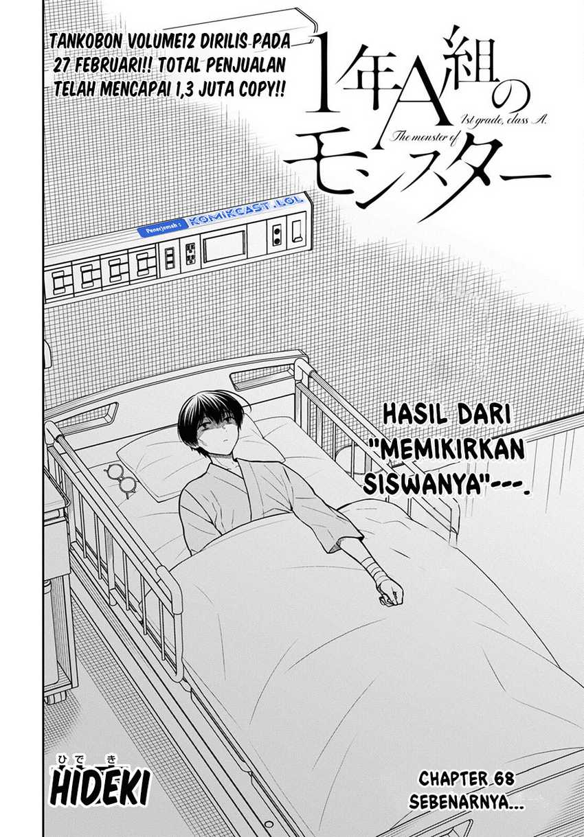 1-nen A-gumi no Monster Chapter 68 Gambar 3