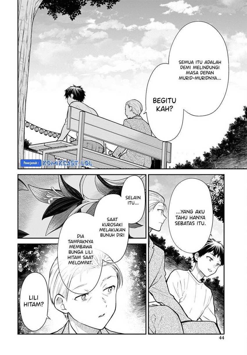 1-nen A-gumi no Monster Chapter 68 Gambar 5