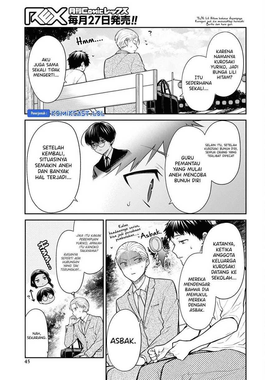 1-nen A-gumi no Monster Chapter 68 Gambar 6