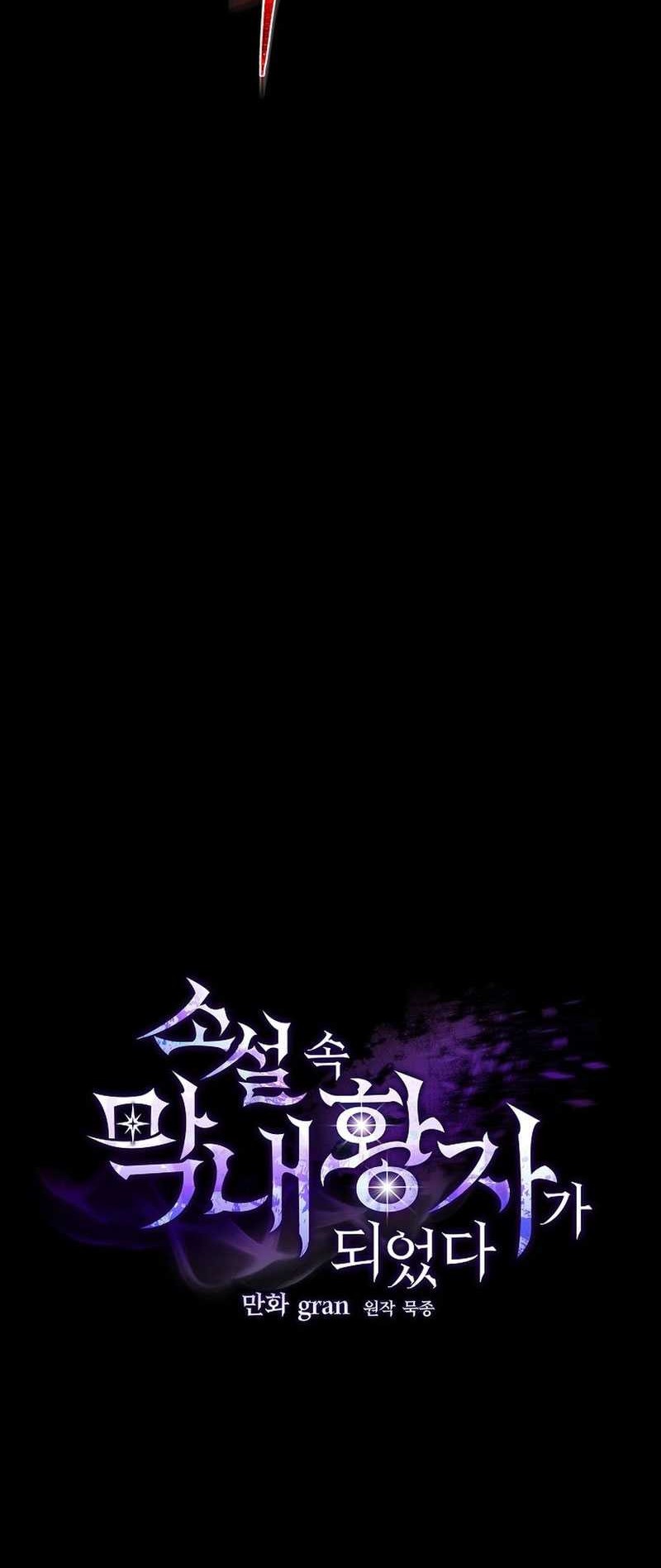 I Became The Youngest Prince in The Novel Chapter 39 Gambar 21