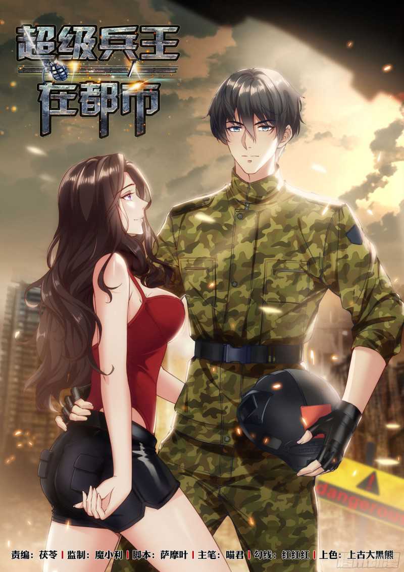 Baca The Superb Captain in the City Chapter 264 Gambar 2