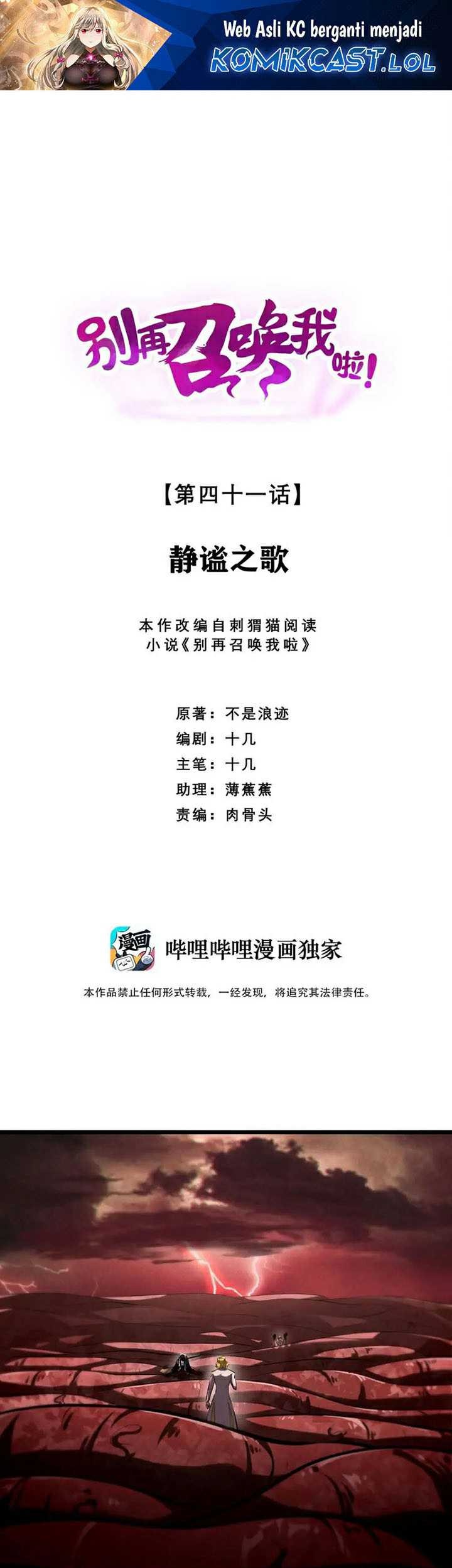 Baca  Please Stop Summoning Me! Chapter 41 Gambar 2