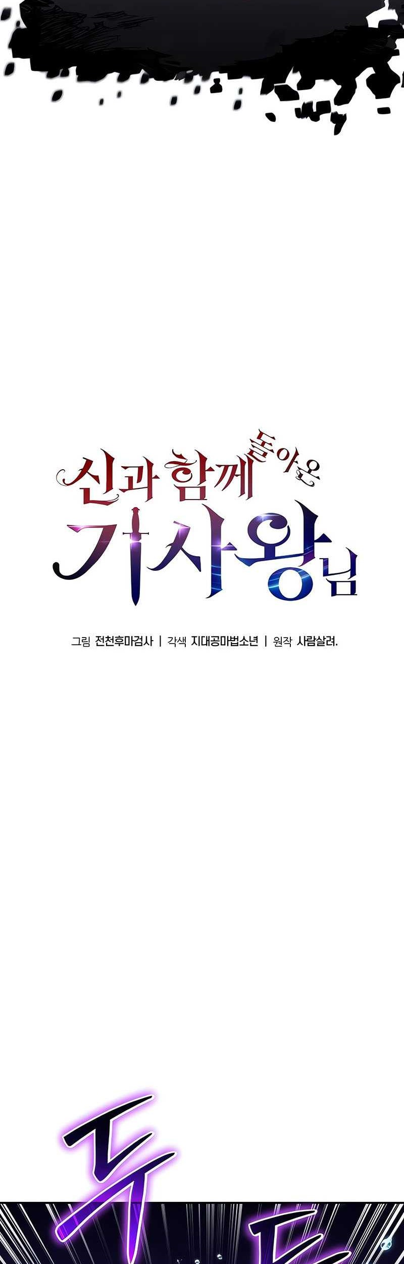 The Knight King Who Returned with a God Chapter 59 Gambar 47