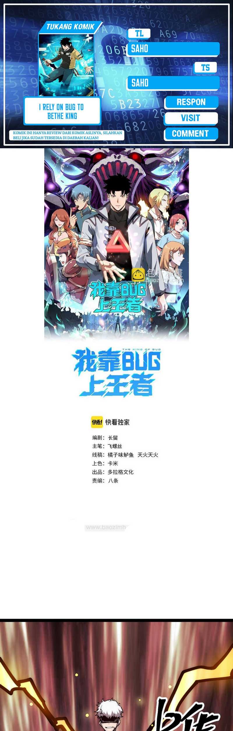 Baca Komik I Rely On BUG To Be The King Chapter 115 Gambar 1