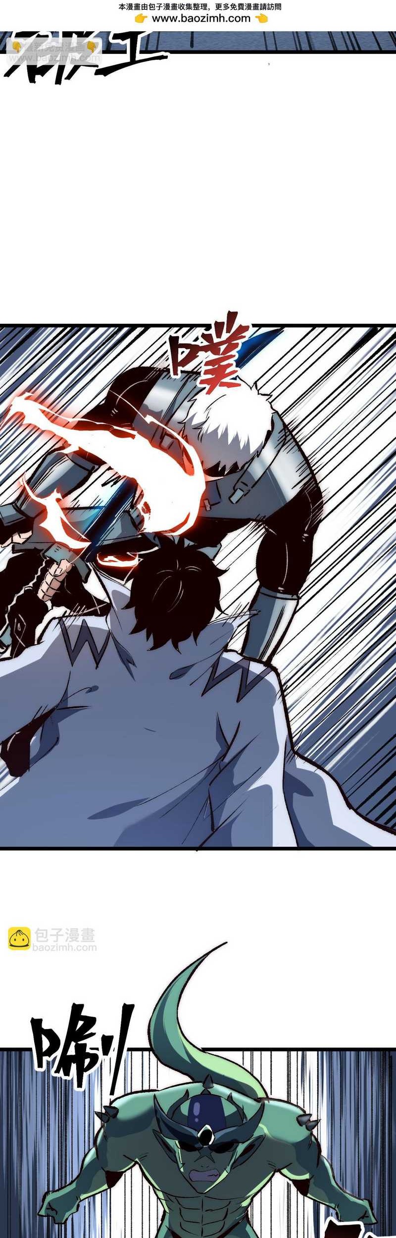 I Rely On BUG To Be The King Chapter 115 Gambar 14