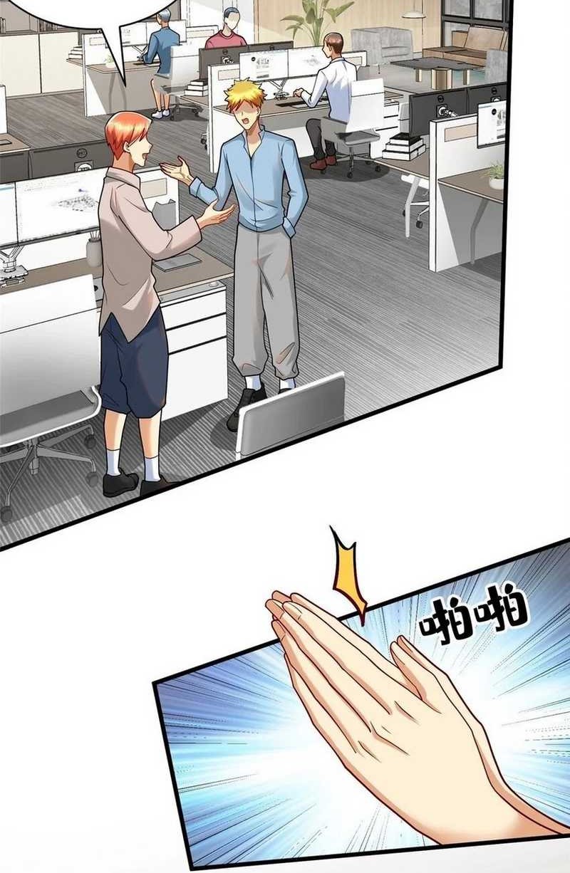 Losing Money to Be a Tycoon Chapter 123 Gambar 7