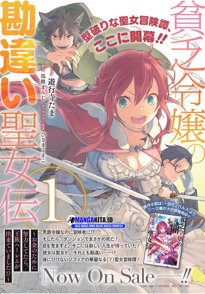 Binbou Reijou no Kanchigai Seijo Den Chapter 06 Gambar 17