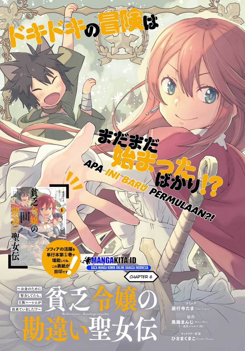 Baca  Binbou Reijou no Kanchigai Seijo Den Chapter 06 Gambar 2