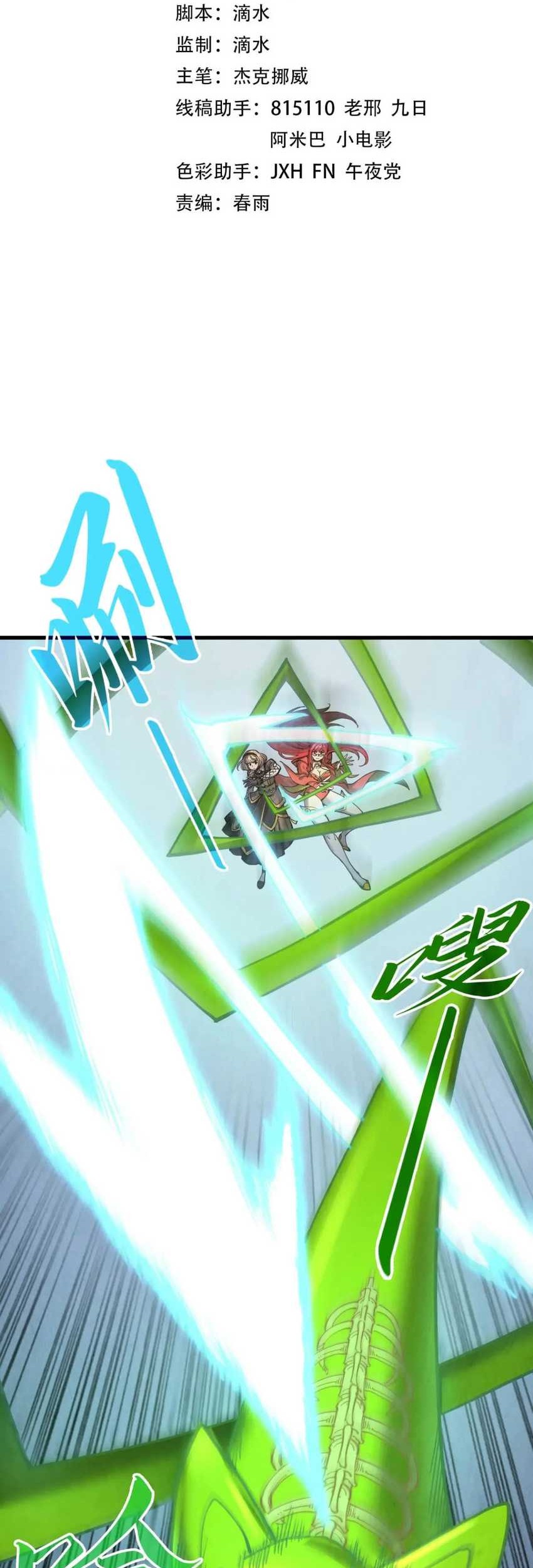 Baca The Ultimate of All Ages Chapter 299 Gambar 2
