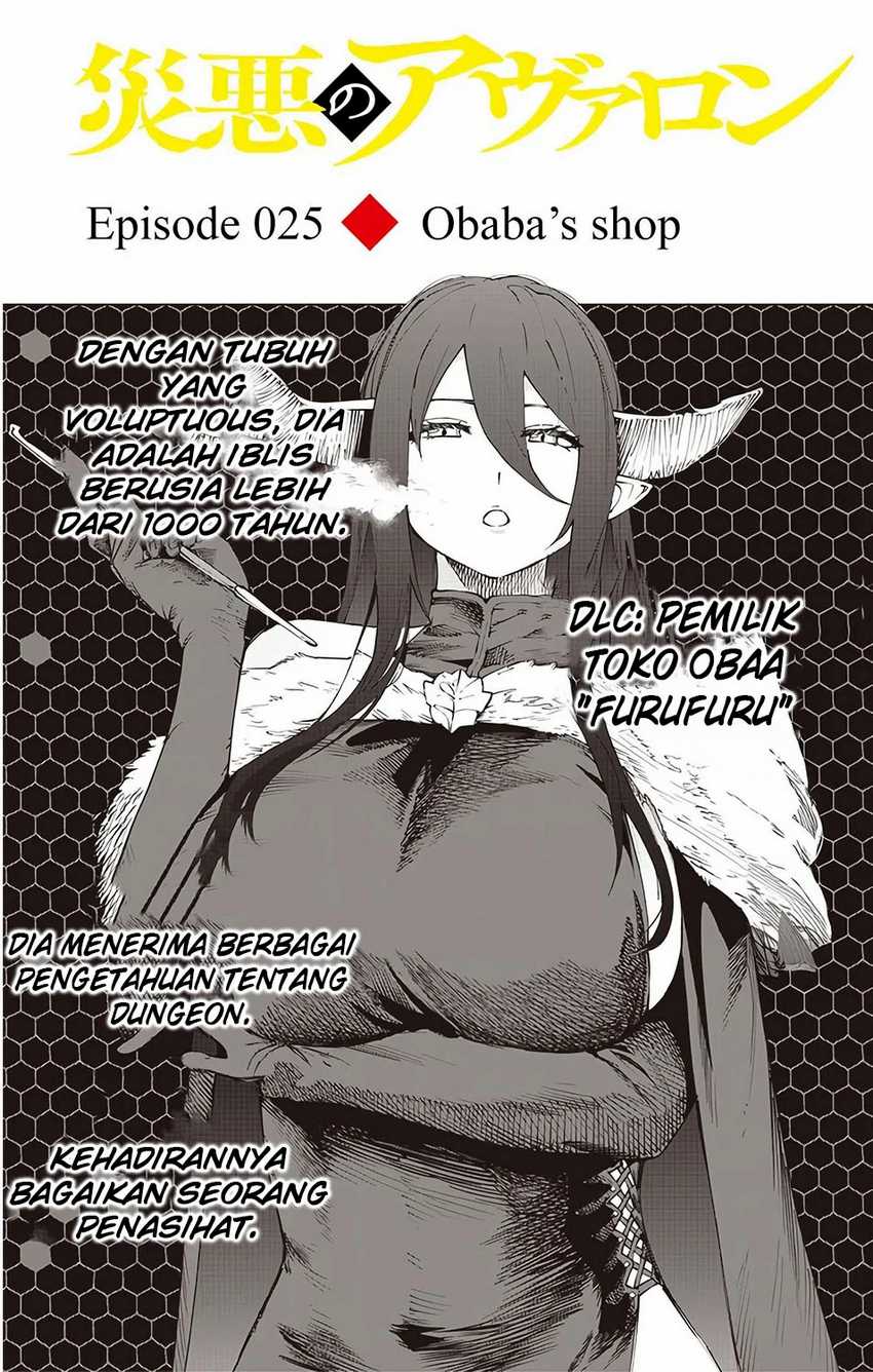 Baca  Saiaku no Avalon Chapter 25 Gambar 2
