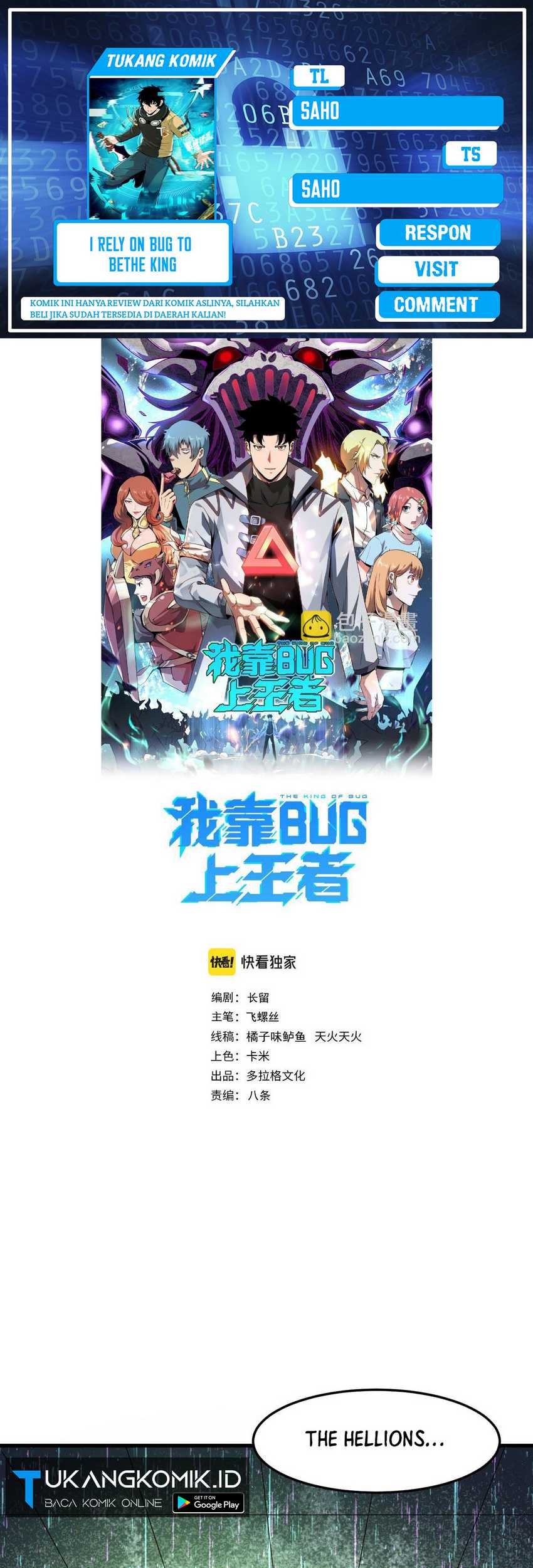 Baca Komik I Rely On BUG To Be The King Chapter 116 Gambar 1