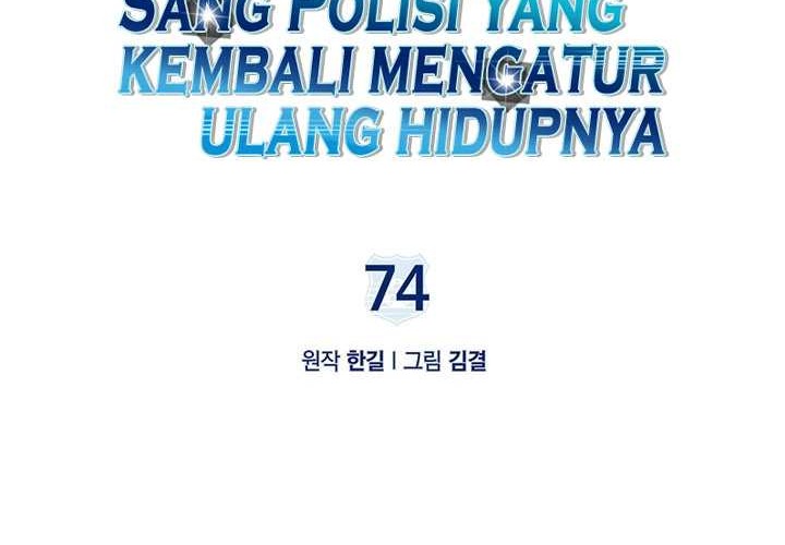 Reset Life of Regression Police Chapter 74 Gambar 9