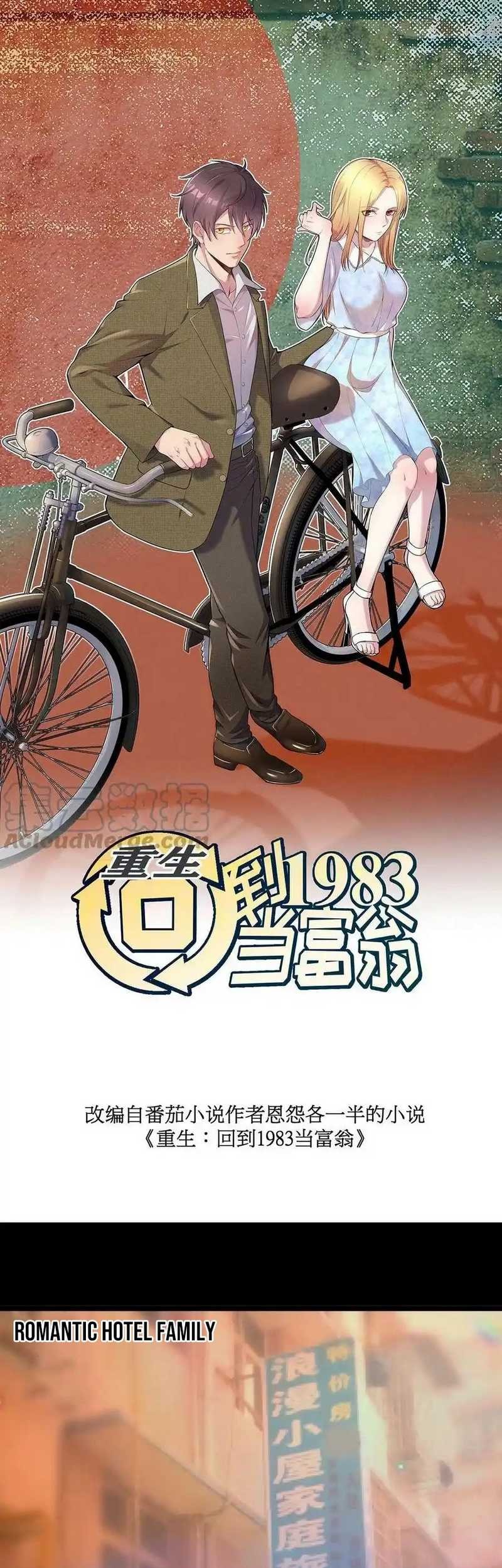Be A Time Traveler Chapter 104 Gambar 3