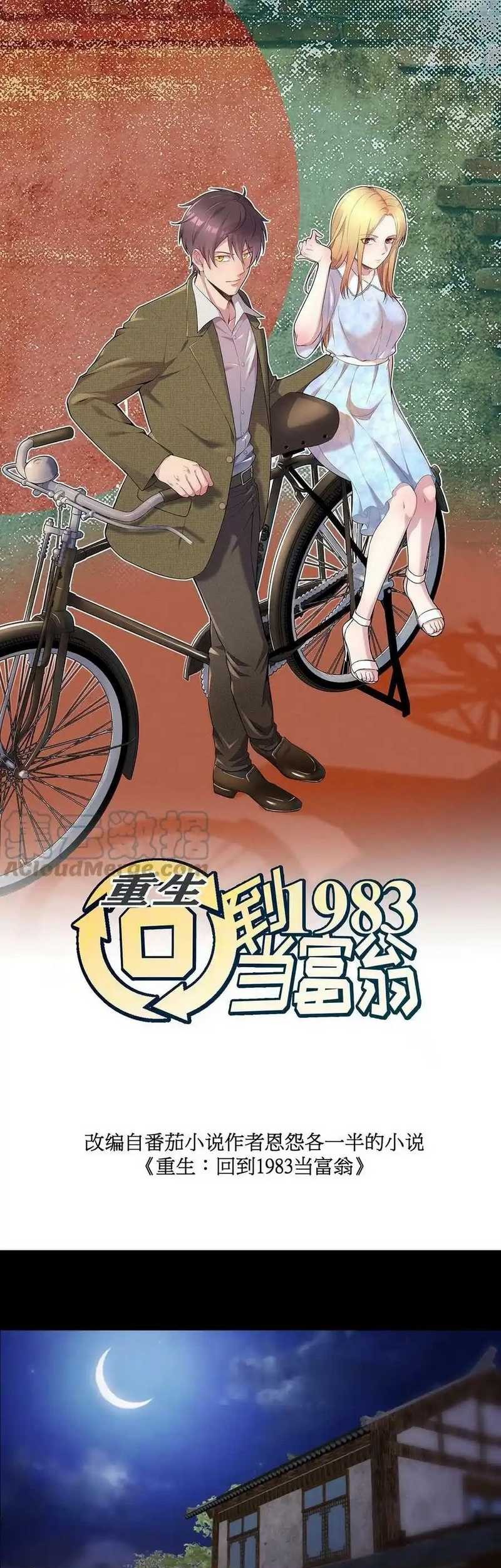 Be A Time Traveler Chapter 101 Gambar 3