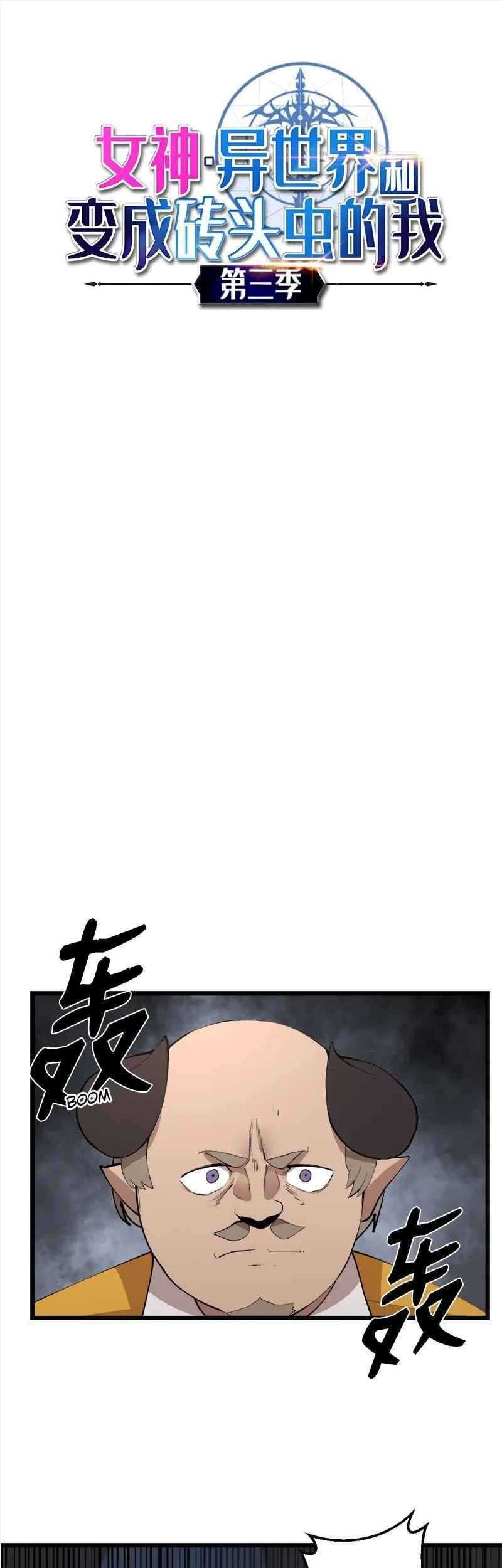 Baca The Dungeon Master Chapter 125 Gambar 2