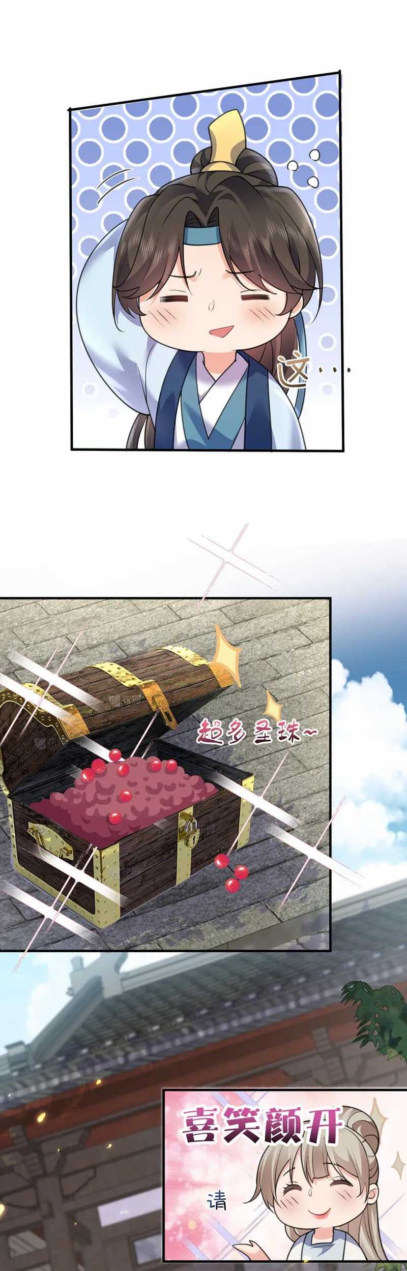 Am I Invincible Chapter 216 Gambar 12