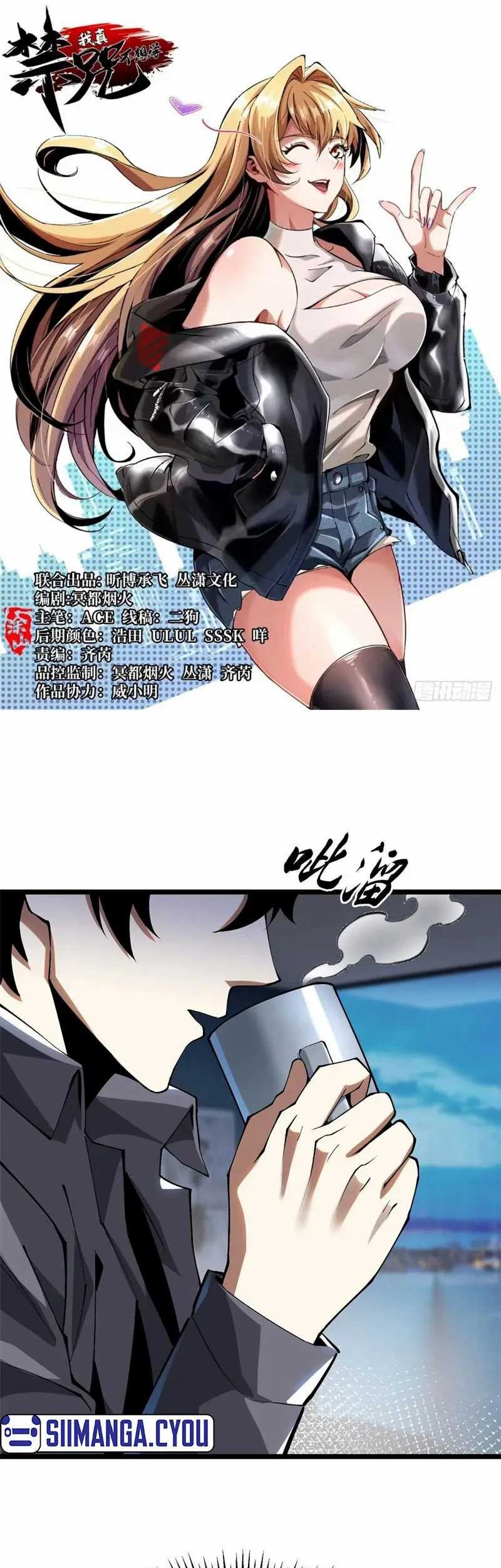 Baca Manhua I Really Don’t Want to Learn Forbidden Spells Chapter 32 Gambar 2