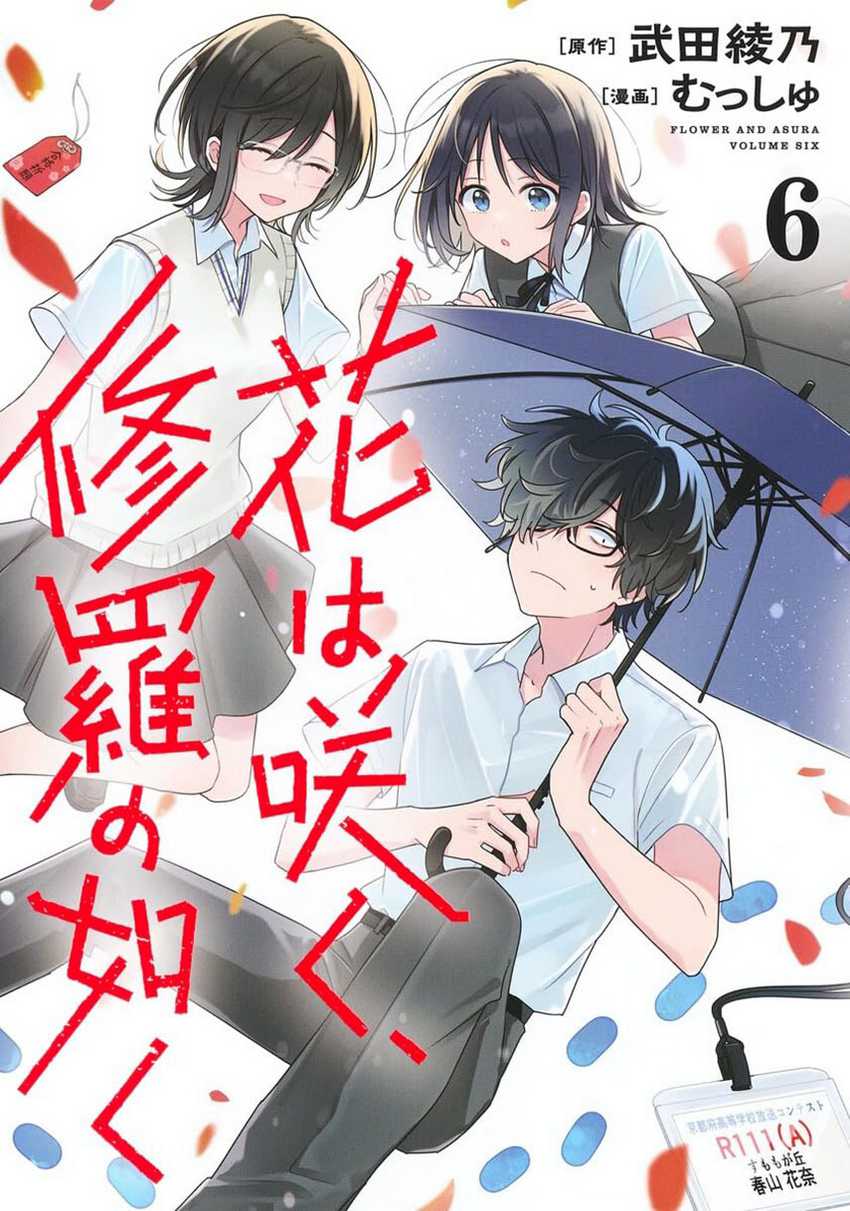 Baca Komik Hana wa Saku, Shura no Gotoku Chapter 26 Gambar 1