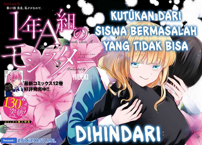 1-nen A-gumi no Monster Chapter 69 Gambar 3