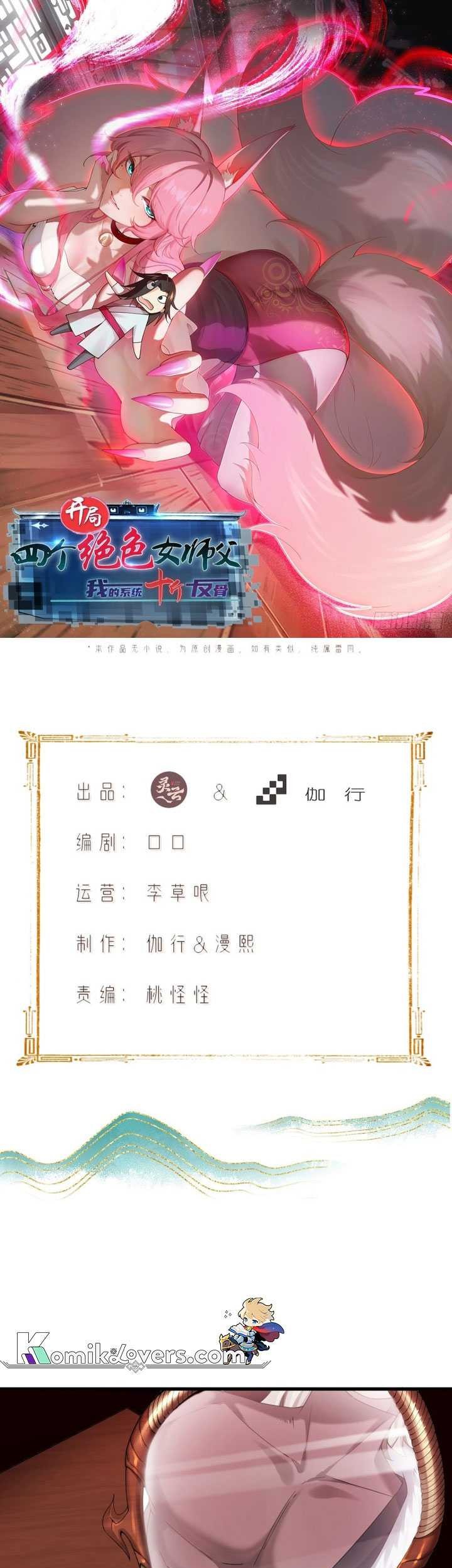 Baca The Start of a Stunning and Feisty Master: A System with Ten Pounds of Rebellion Chapter 39 Gambar 2
