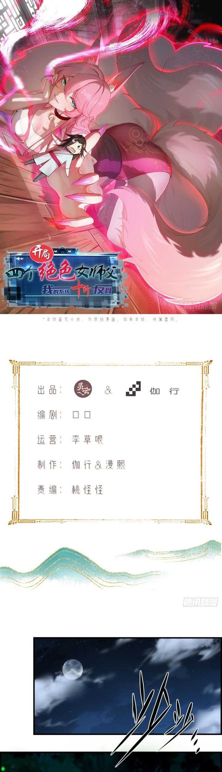 Baca The Start of a Stunning and Feisty Master: A System with Ten Pounds of Rebellion Chapter 38 Gambar 2