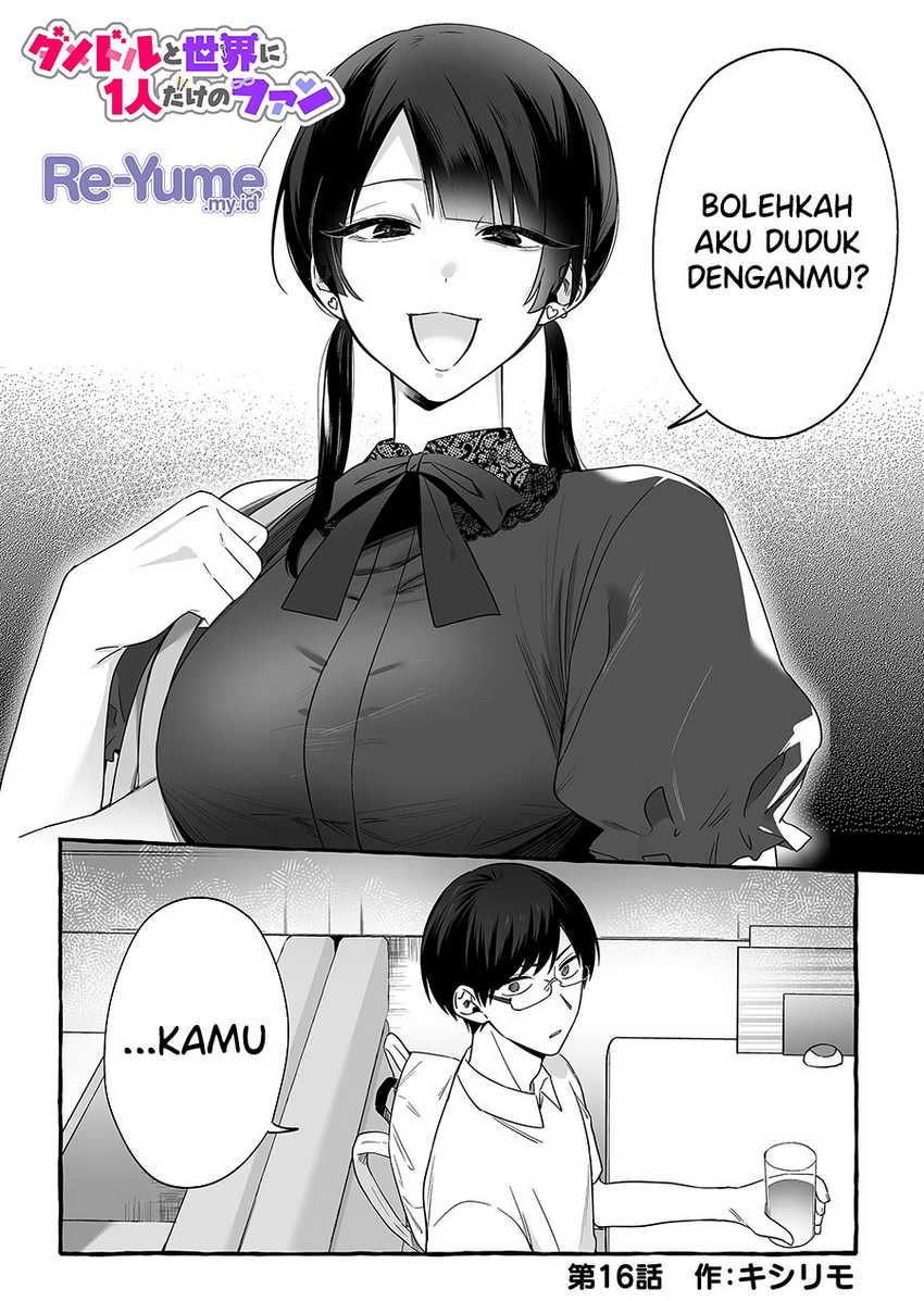 Baca  Damedol to Sekai ni Hitori Dake no Fan (Serialization) Chapter 16 Gambar 2
