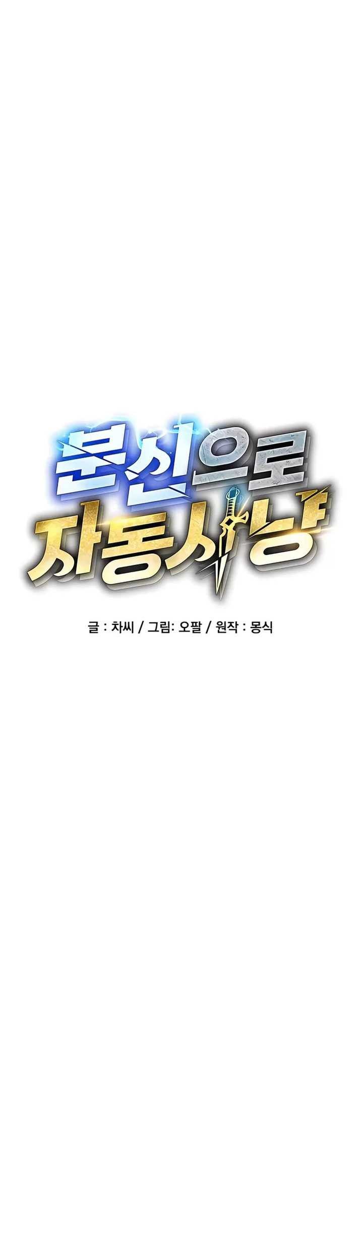 Auto-Hunting With Clones Chapter 90 Gambar 14