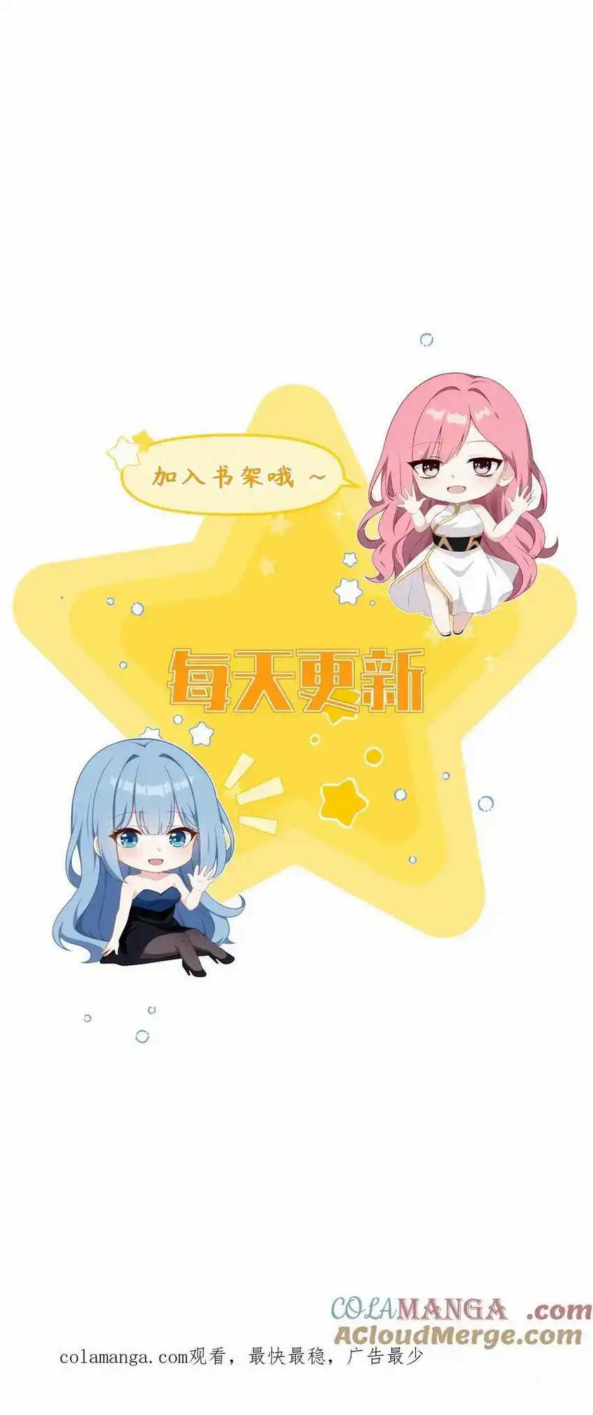 Villain: After Being Eavesdropped, The Heroine Wants To Be My Harem!? Chapter 120 Gambar 22