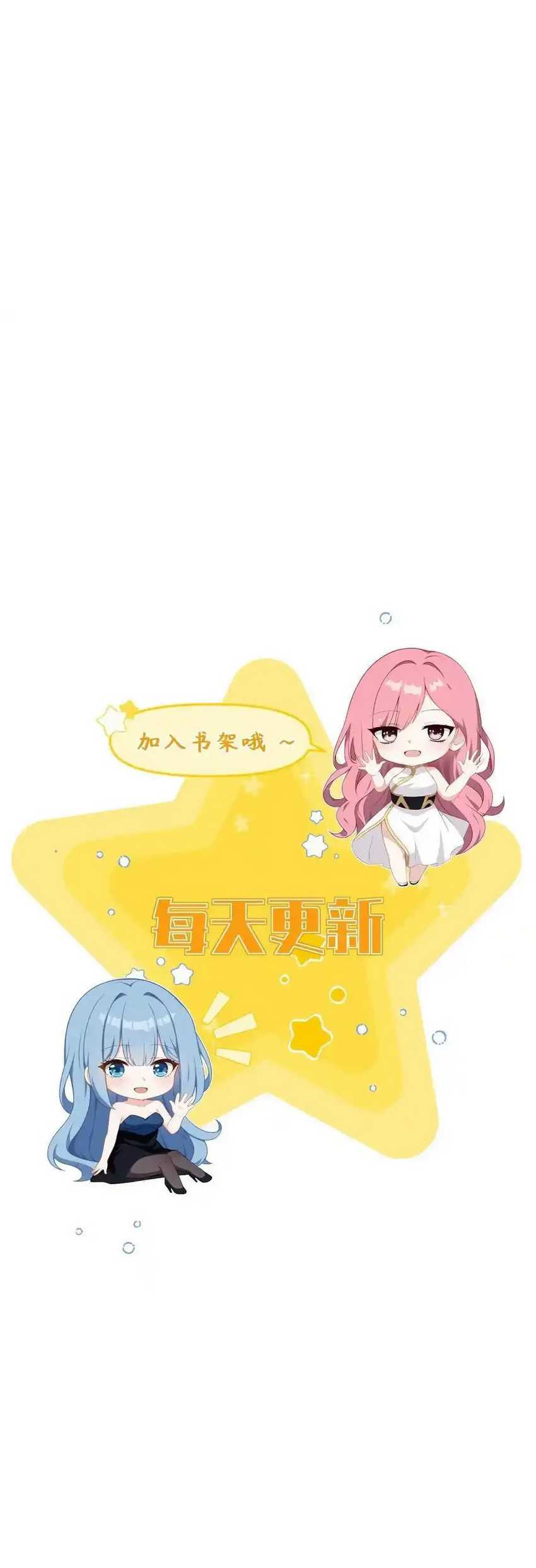 Villain: After Being Eavesdropped, The Heroine Wants To Be My Harem!? Chapter 119 Gambar 21