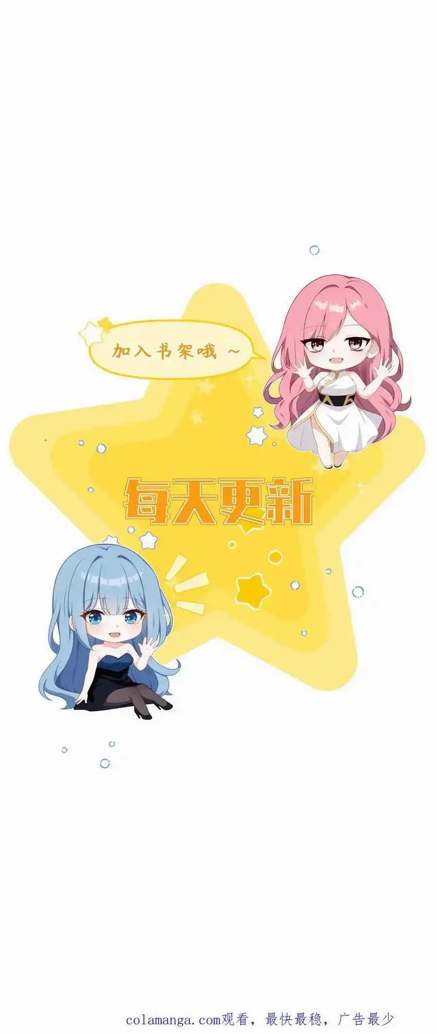 Villain: After Being Eavesdropped, The Heroine Wants To Be My Harem!? Chapter 118 Gambar 22