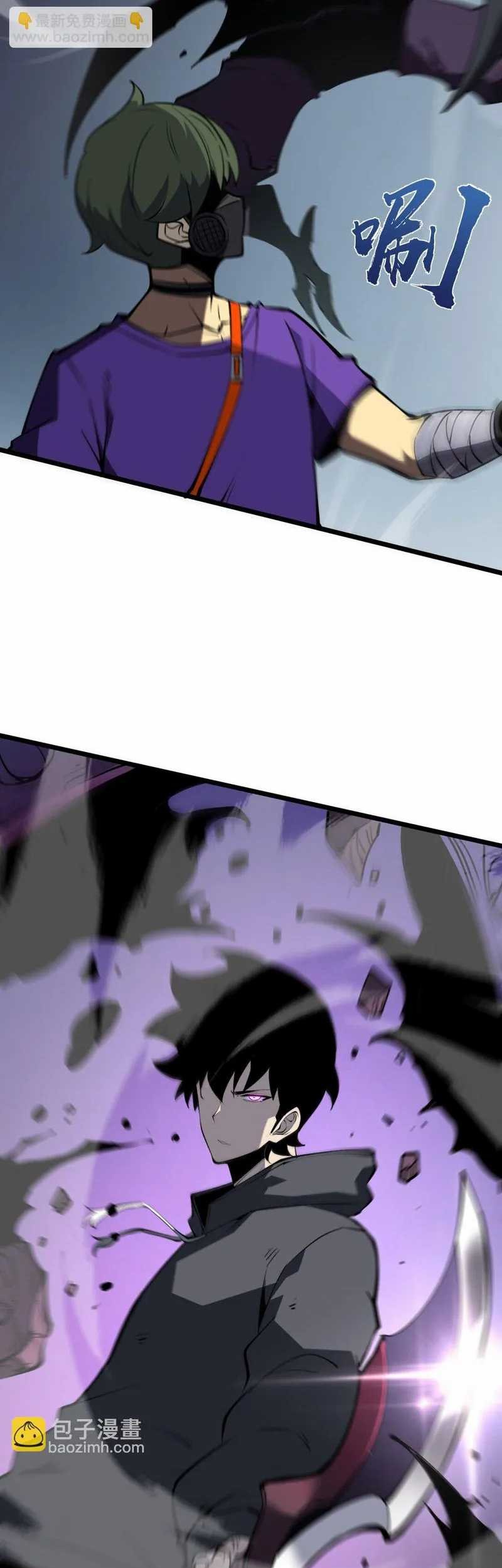 I Became The King by Scavenging Chapter 12 Gambar 61