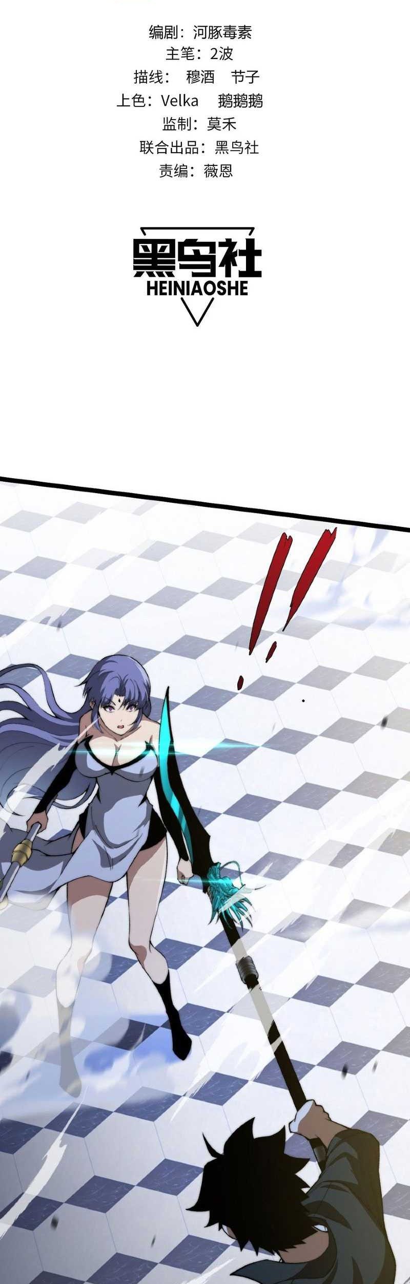 Maxed Strength Necromancer Chapter 21 Gambar 6