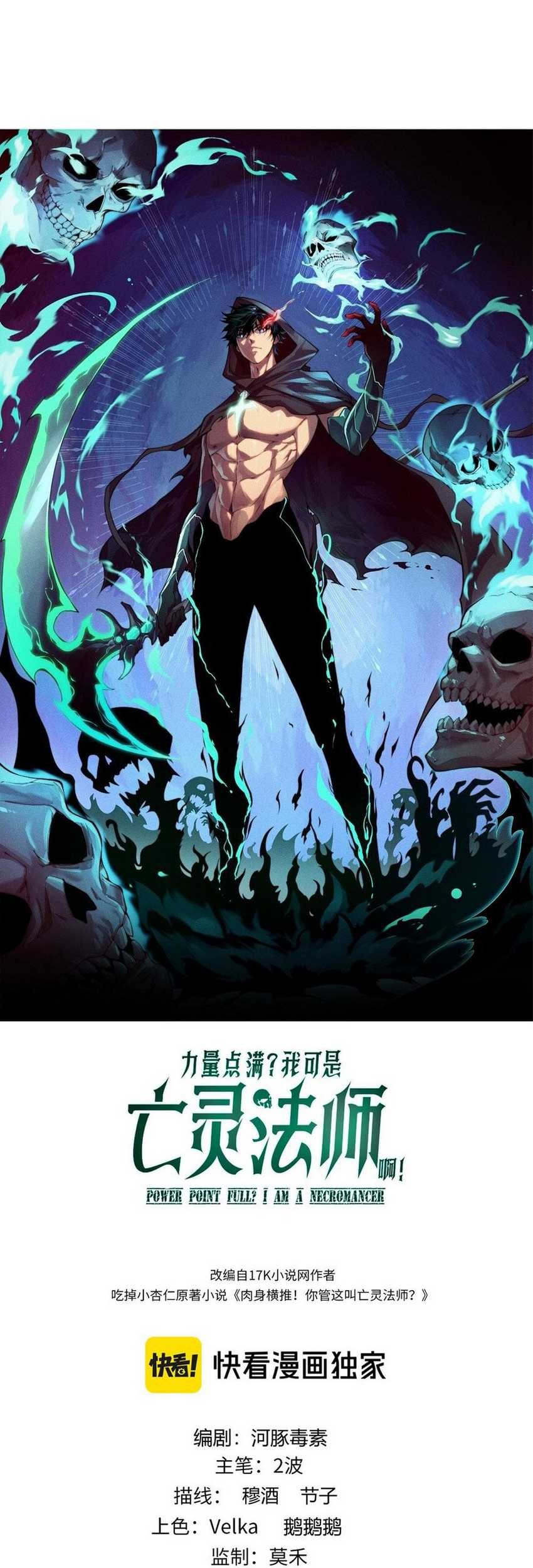 Maxed Strength Necromancer Chapter 19 Gambar 6