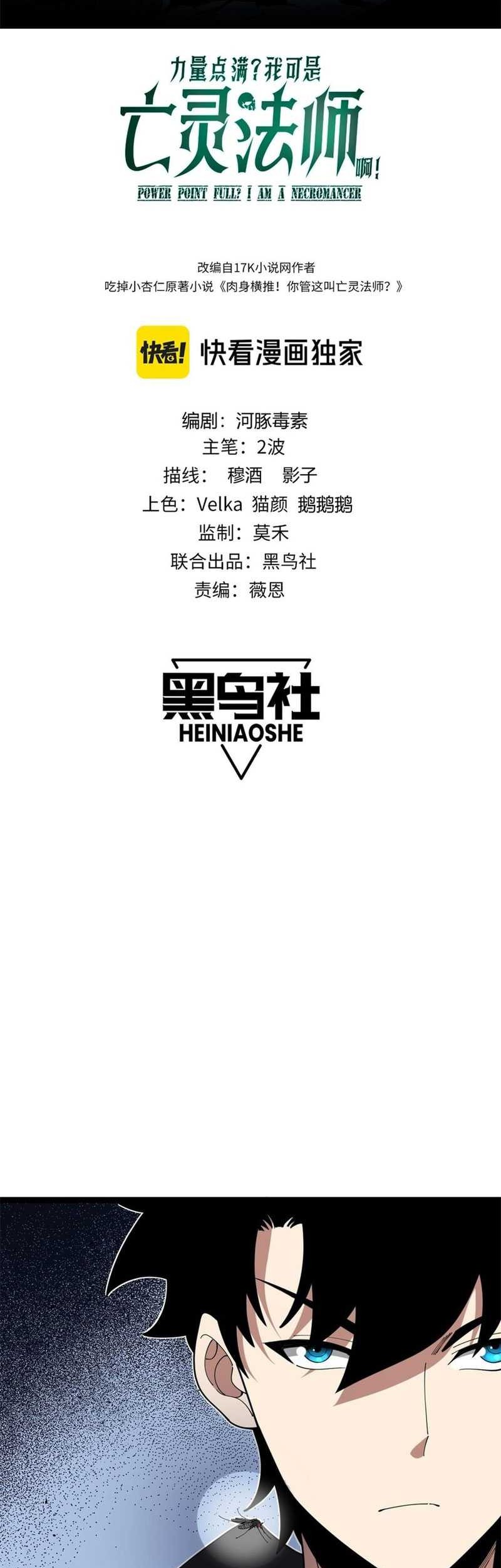 Maxed Strength Necromancer Chapter 15 Gambar 5