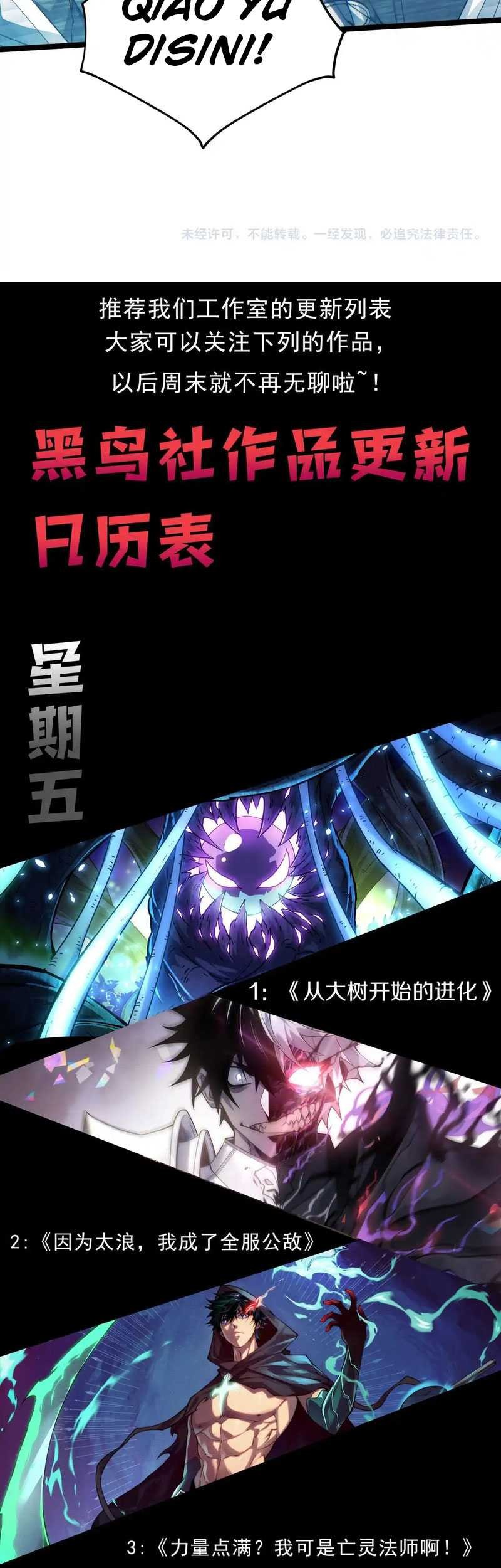 Maxed Strength Necromancer Chapter 13 Gambar 49