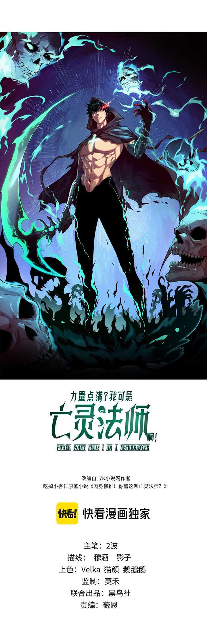 Maxed Strength Necromancer Chapter 10 Gambar 4