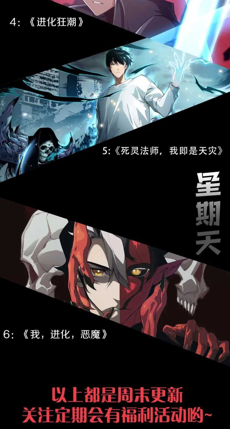 Maxed Strength Necromancer Chapter 09 Gambar 50